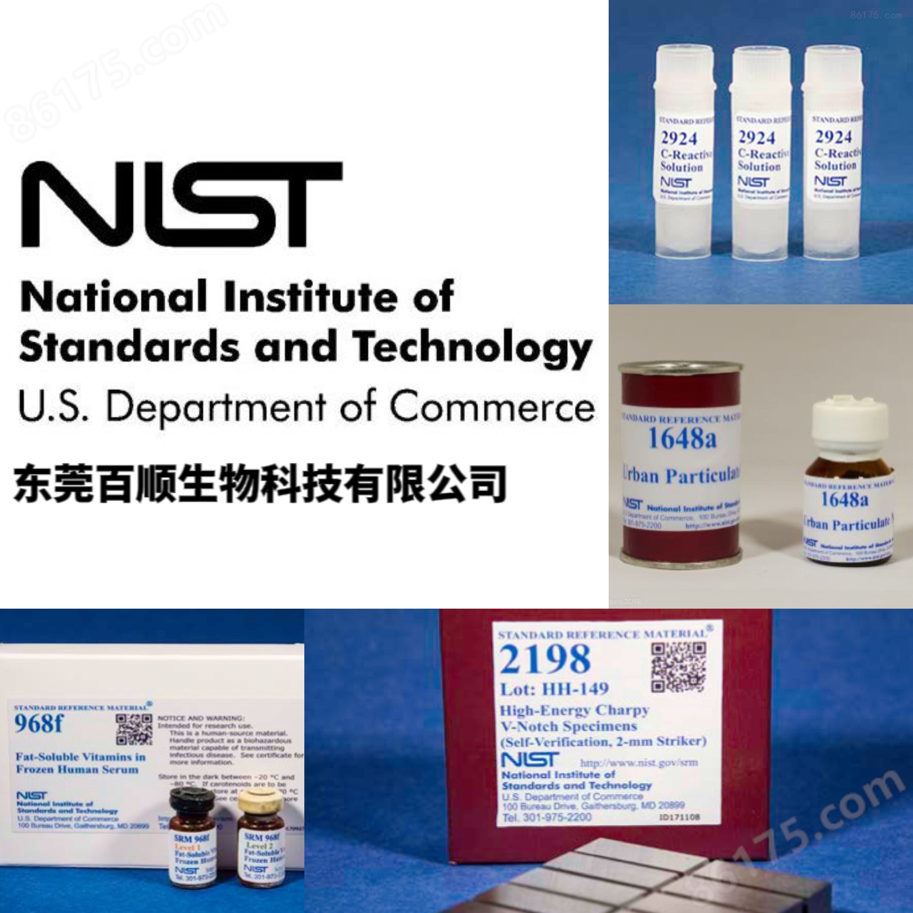 NIST SRM 1d 石灰石标准品