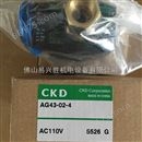 CKD直动式3通电磁阀