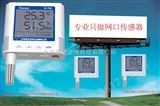 tcp协议网络型温湿度变送器北京厂家