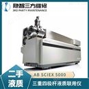AB Sciex 5000 三重四极杆液质联用仪