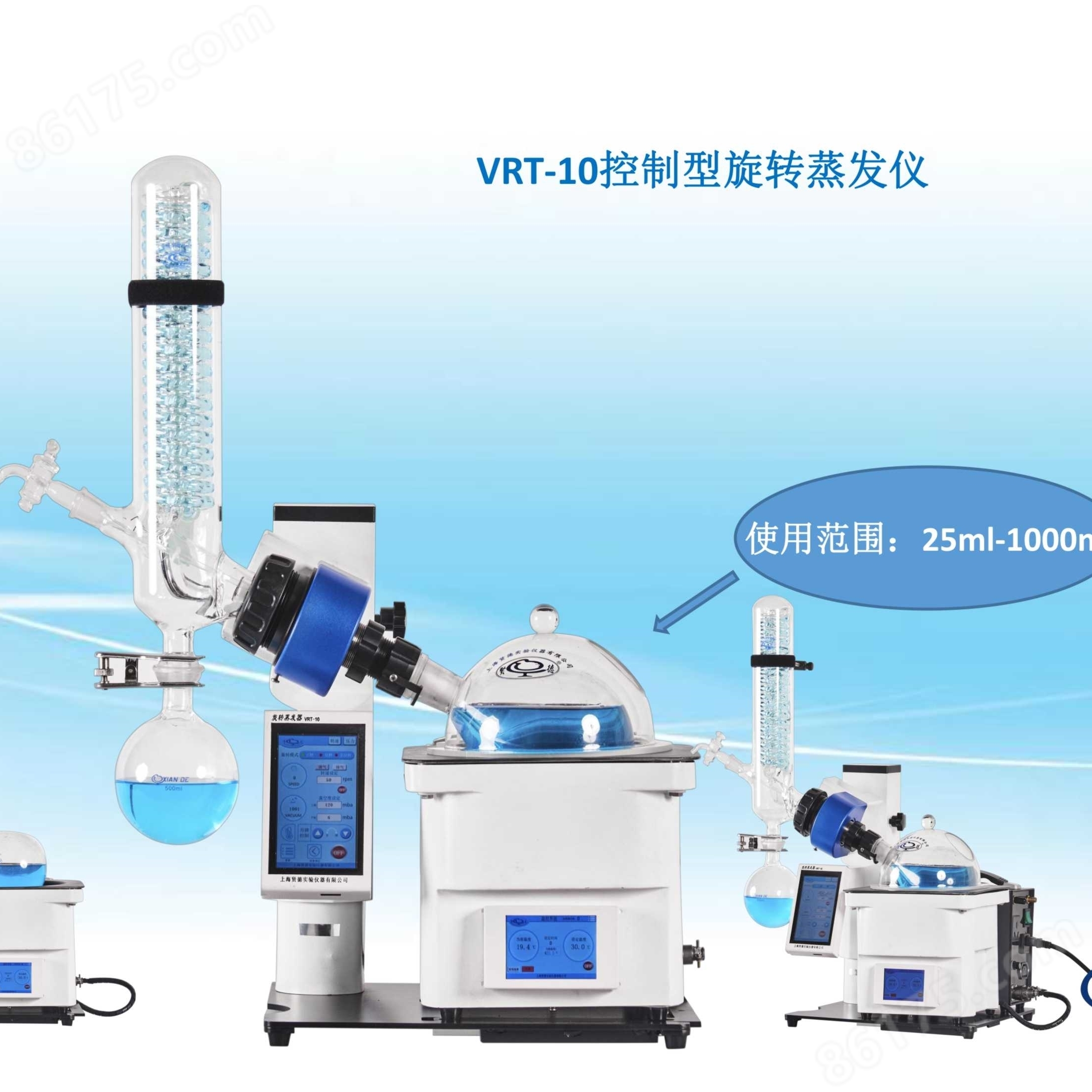 上海贤德VRT-10自动控制型旋转蒸发仪