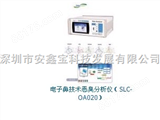 SLC-OA020基于电子鼻技术的恶臭分析系统
