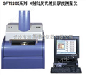 日本日立仪器X射线膜厚测量仪SFT9200系列X射线荧光镀层厚度测量仪标准片价格