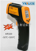 AR320上海YIOU非接触温度计AR320