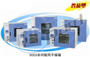 上海一恒DHG-9053A鼓风干燥箱 一恒烘箱