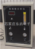 ZS16-JF-3型数显氧指数测定仪 塑料燃烧性能试验仪
