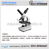 上海缔纶XSP-58单目学生显微镜