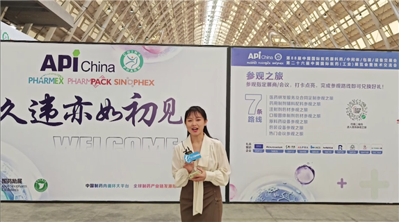 第88届API China盛大开幕丨化工仪器网带你在线逛展
